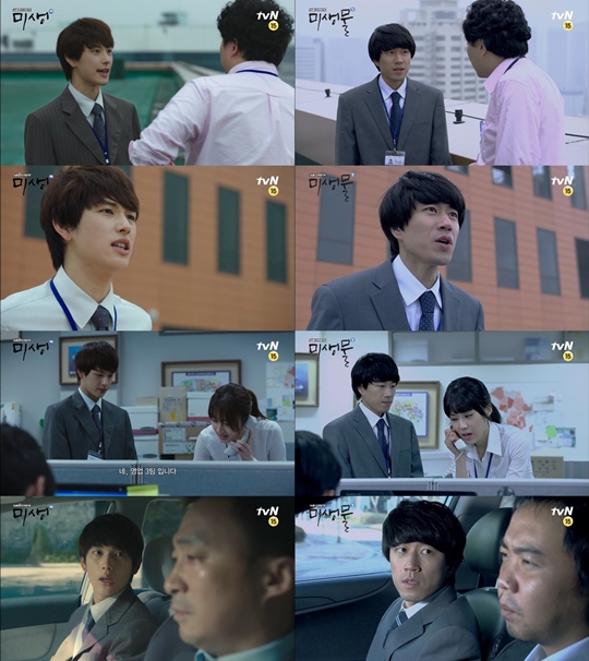 '미생' '미생물' 비교/ 사진=tvN 방송 캡쳐 