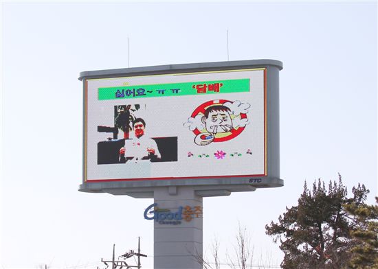 담배값 오르자 금연작전 펴는 대전·충청권 지자체들