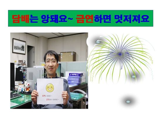 담배값 오르자 금연작전 펴는 대전·충청권 지자체들