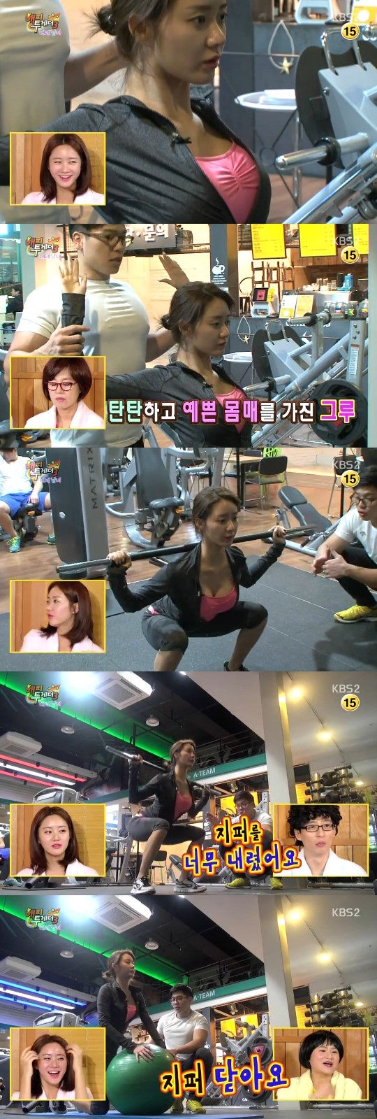 한그루/ 사진=KBS2 해피투게더 방송 캡쳐