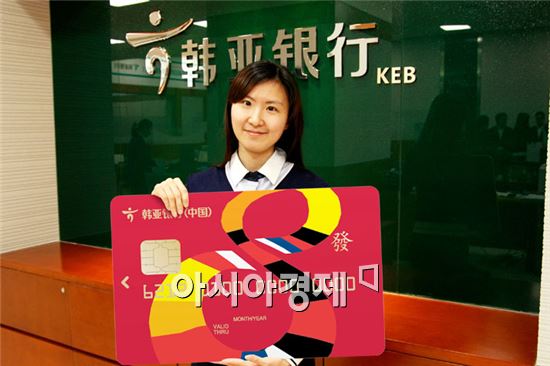 중국 하나은행, 카드·적금 상품 첫 출시 