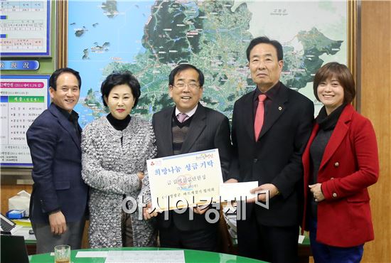 영광군 바르게살기운동협의회, 성금 기탁