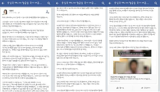 정승연 판사, "이따위로 자기들 좋을대로 편집·비난…어처구니 없다"