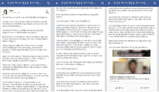'송일국 매니저 논란'에 정승연 판사, "이 따위로 편집해 비난해…"