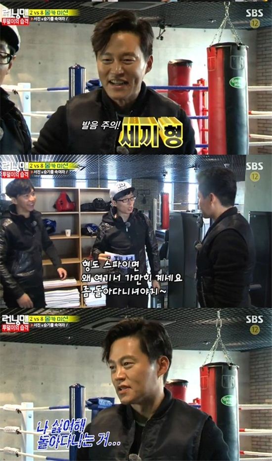 '런닝맨' 이서진에 유재석 분노 폭발 "아오 열받아! 누가 섭외했어?"