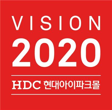 정몽규 회장 "현대아이파크몰, 면세점·中 진출 통해 글로벌 쇼핑몰 도약할것"