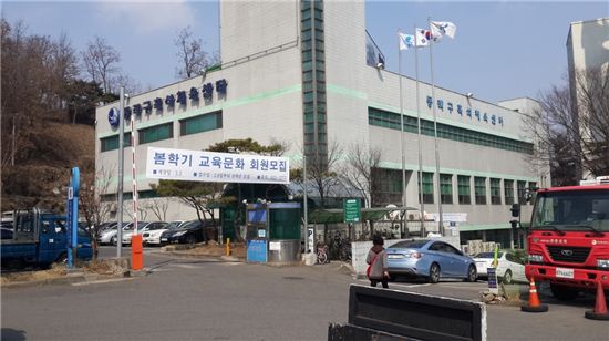 흑석체육센터 