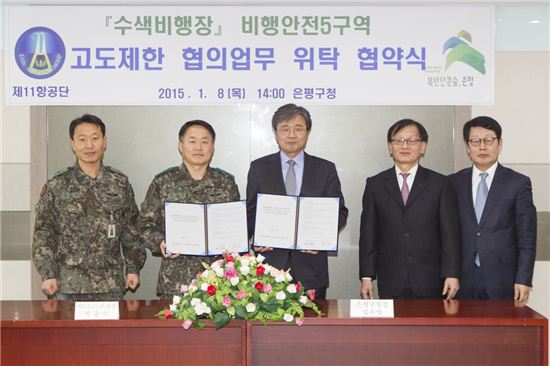 수색비행장 비행안전5구역 고도제한 완화 