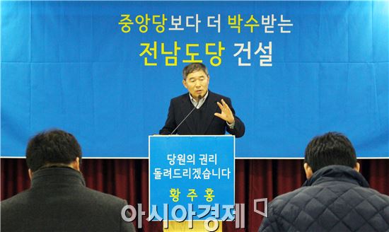황주홍 의원, 이윤석 의원에게 ‘클린·정책 선거’ 실천 제안