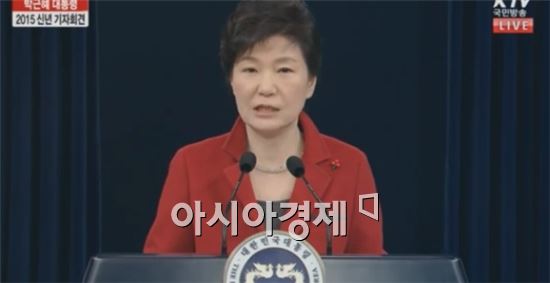 박근혜 대통령이 12일 신년구상 발표 및 기자회견을 통해 붉은색의 자켓을 선보이며 경제활성화에 대한 강한 의지를 드러냈다. 
