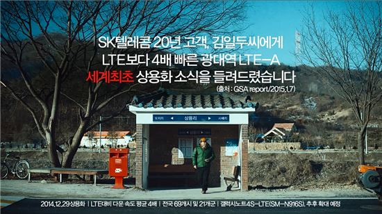 "KT도 3밴드 LTE-A '세계 최초 상용화' 심의 받았지만 반려"