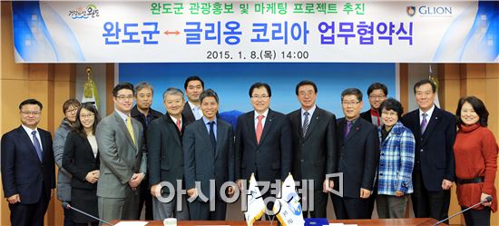 완도군은 관광마케팅 전문대학인 글리옹호스피텔러티 경영대학교 한국사무소와 지난 8일 업무협약을 체결하고 홍보, 영업 등 관광마케팅 관련 노하우를 전수 받기로 했다. 