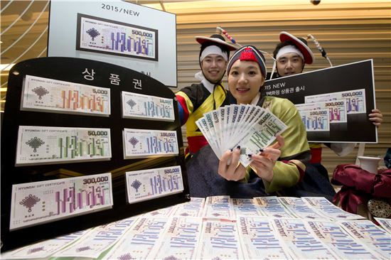 [포토]현대百, 한국 전통 담은 상품권 출시