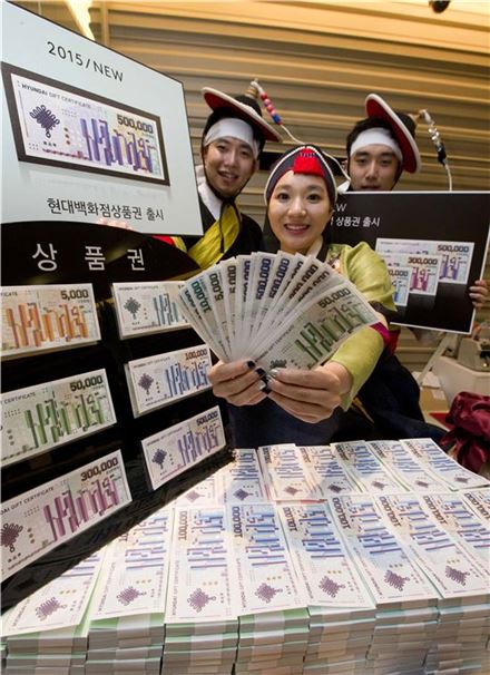 [포토]현대百, 한국 전통 담은 상품권 출시