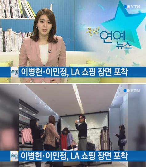 '이병헌-이민정 부부' LA쇼핑장면/ 사진=YTN 방송 캡쳐