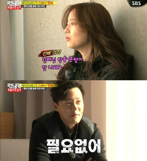 '런닝맨' 이서진 "런닝맨 더 싫어졌다. 방송에 나오고 싶지 않아…" 런닝맨 디스(?)