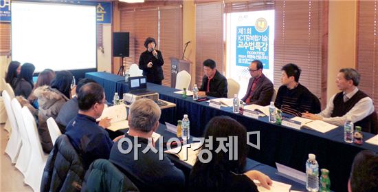 호남대 ICT융복합사업단,은  사업단 참여교수을 대상으로  교수법 특강을 실시했다.