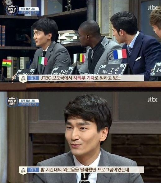 '비정상회담' 제작진이 게스트로 김관 기자 섭외한 배경은…