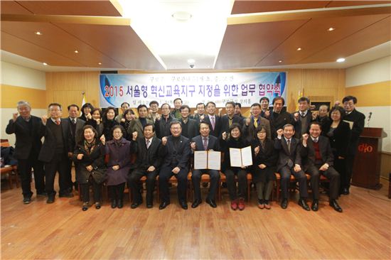 구로구청과 초중고교 구로혁신교육지구 업무 협약식 