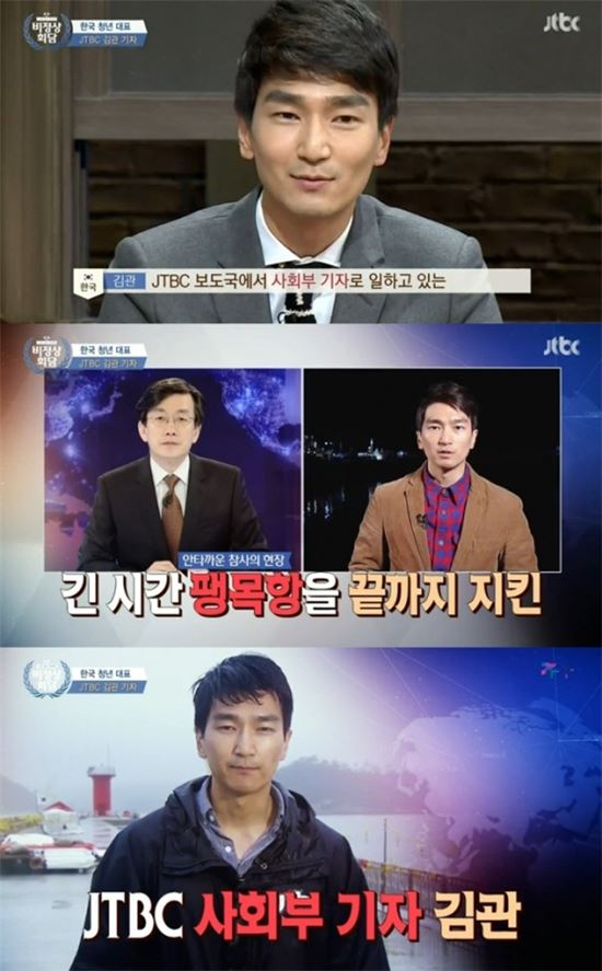 김관 기자, '비정상회담' 제작진에 법적대응?…"출연한 것에 강한 의문"