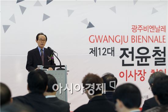 전윤철 광주비엔날레 이사장 취임