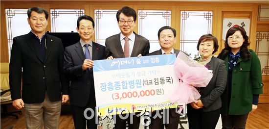 장흥종합병원, 장흥군 희망2015이웃돕기 성금 300만원 기탁 