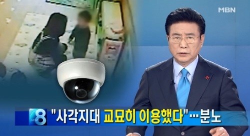 인천 어린이집, 원생 폭행 논란에도 평가인증서 '고득점'해 논란