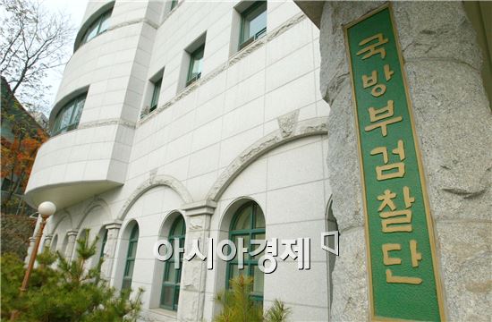 軍검찰단, 대보그룹 비리의혹 장교 4명 수사 착수