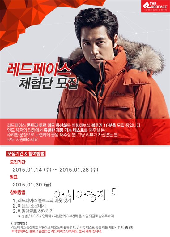 레드페이스 아웃도어 등산화 체험단 모집