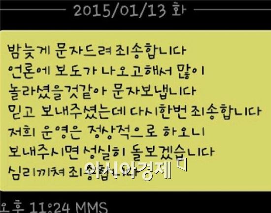 인천 어린이집 폭행, "운영은 정상적으로 합니다"… '충격' 그 자체