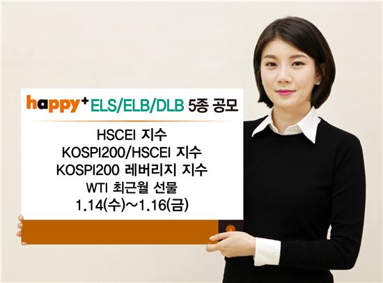 동부증권, 14일부터 ELB·ELS·DLS 5종 판매