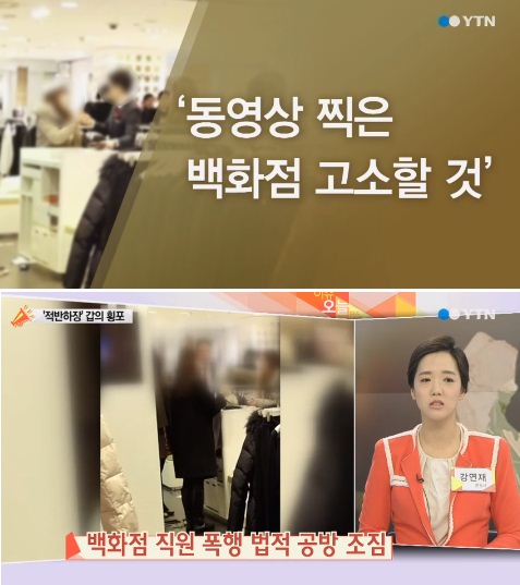 '백화점 따귀女' 명예 훼손죄로 맞고소…'신종갑질?' 법적 공방 조짐