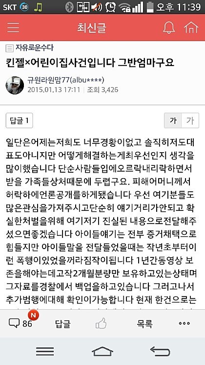 인천 어린이집 아이들 "선생님이 무섭다"…폭행, 처음 아니었나