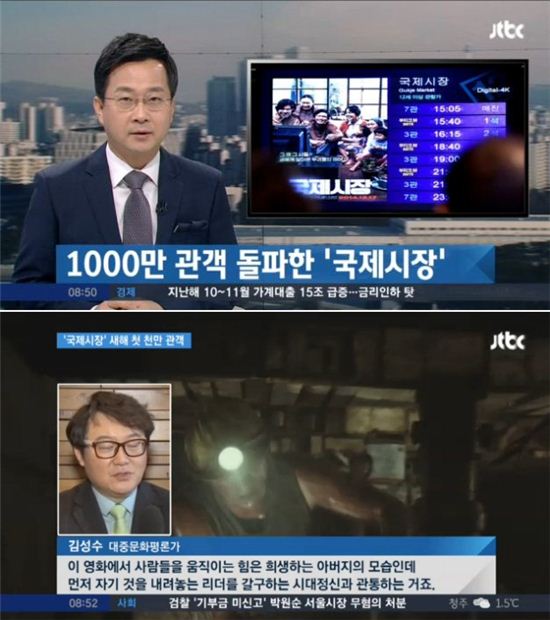 영화 '국제시장'개봉 한달도 안됐는데…1000만 영화 등극