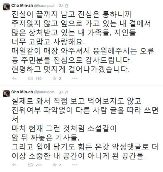 '우주여신' 조민아 "소설같은 기사들, 악성댓글" 심경 고백 