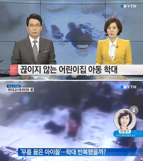 '인천 어린이집 폭행'CCTV 속 한 곳에 무릎 꿇은 다른 아이들…상습 폭행 의혹