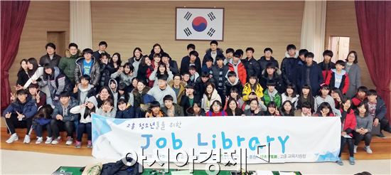 고흥도덕중학교(교장 안종태)와 포두중학교(교장 허성균)는 지난 5일부터 15일까지 전교생이 참가하는 ‘꿈사다리학교’를 공동으로 운영해 눈길을 끌고 있다.
