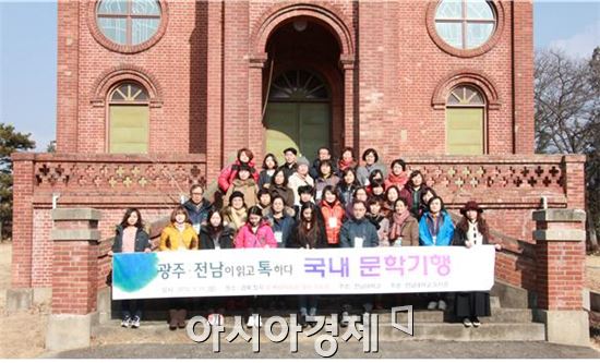 전남대, ‘광주·전남 톡’ 국내 문학기행 성료