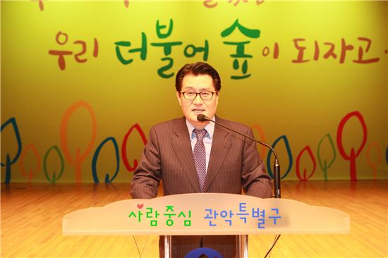 주민과 함께 희망 키운 관악구 신년인사회