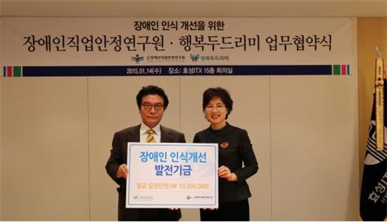 14일 효성ITX의 행복두드리미(탁정미 대표·사진 오른쪽)와 장애인직업안정연구원(이성규 이사장)은 장애인 인식 개선을 위한 업무협약을 맺었다. 