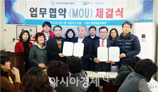 순천시자원봉사센터(소장 김일중)는 14일 (사)희망세상(이사장 허병주)과 자원봉사활동 연계와 지원 및 업무교류를 위해 업무협약을 맺었다.
