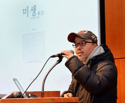 '미생'의 원작자인 윤태호 작가가 14일 서초구 KOTRA 본사에서 '2015년을 완생의 해로!'라는 주제로 강연을 하고 있다.