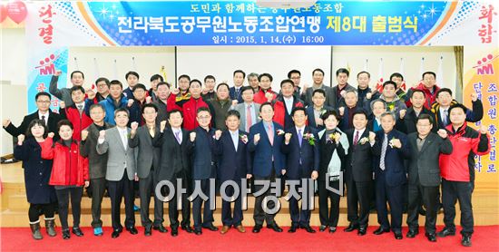 김용진 제8대 전라북도공무원노동조합연맹 위원장이 14일 취임식을 갖고 파이팅을 외치고 있다.
