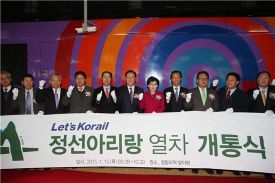 [포토]아리랑 선율 담은 '정선아리랑 열차 A-train' 개통