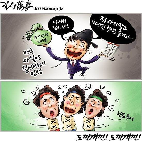 [아경만평]도찐개찐