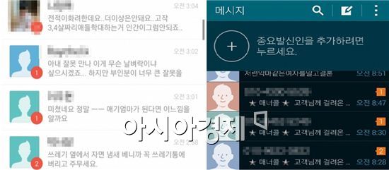 인천 어린이집 폭행, 무고한 초등생도 피해…욕설·폭언 메시지 쏟아져 