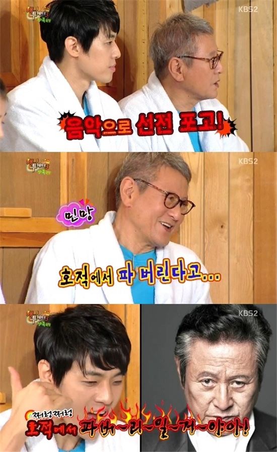 '해피투게더3'윤상훈, 아버지 박근형에 "죽도록 맞았었다"