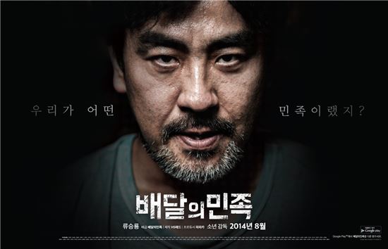 배달의민족, 서울영상광고제 ‘TVCF 어워드2014’ 그랑프리상 수상 