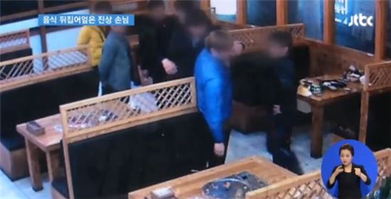 식당 갑질 / 사진=JTBC 뉴스 캡쳐 