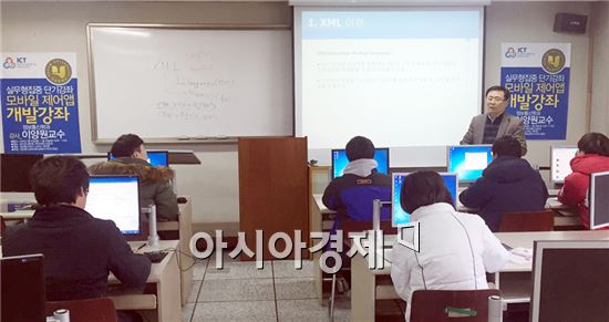 호남대학교 정보통신공학과(학과장 신영석) 정보통신공학 우수학과 사업단(단장 이양원)은 12일부터 16일까지 광산캠퍼스 창조관 데이터통신실습실에서 ‘모바일 제어 앱 개발 교육’을 실시했다.   
